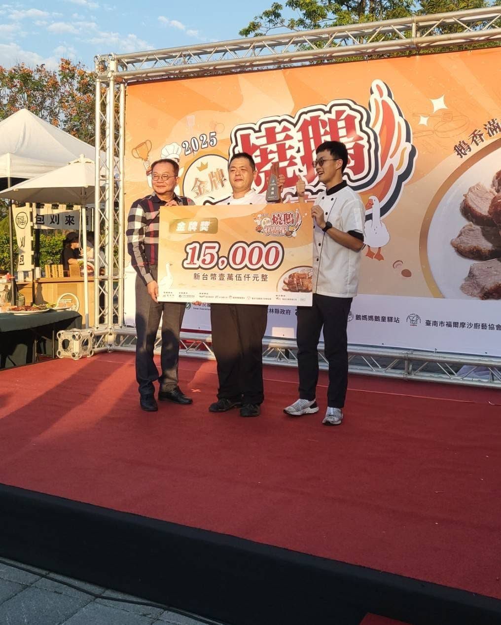金牌爭霸舞台