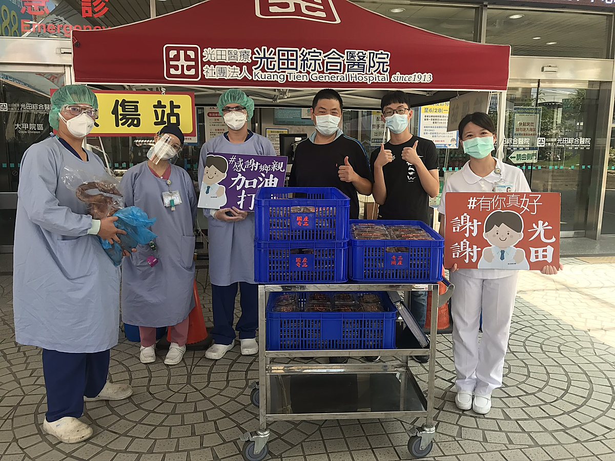 在地愛心公益捐贈